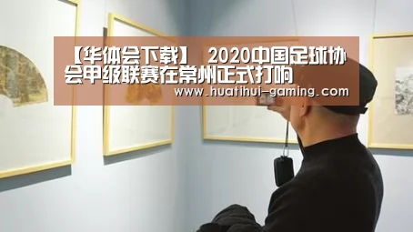 华体会导航